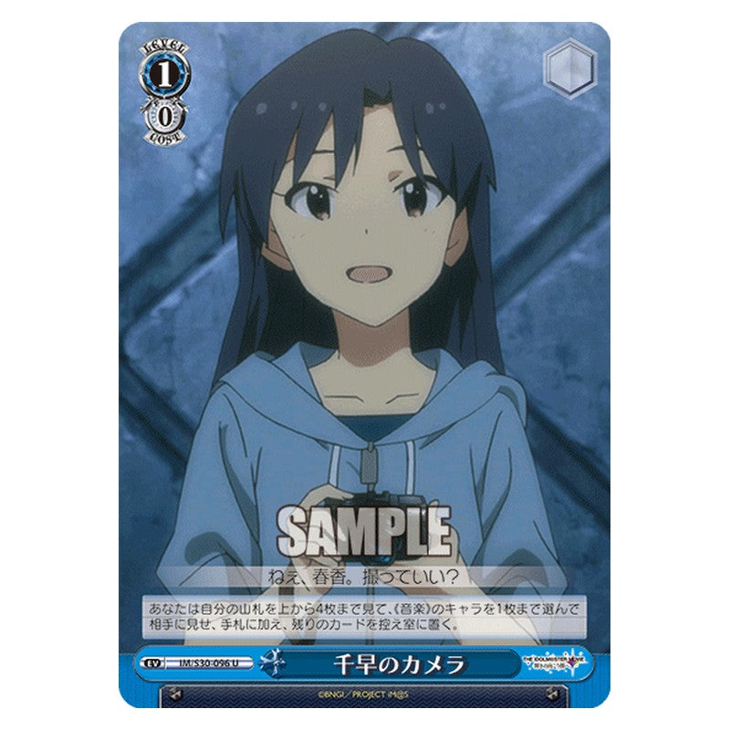 IM/S30-096 [JP] 千早のカメラ Weiss Schwarz Japanese