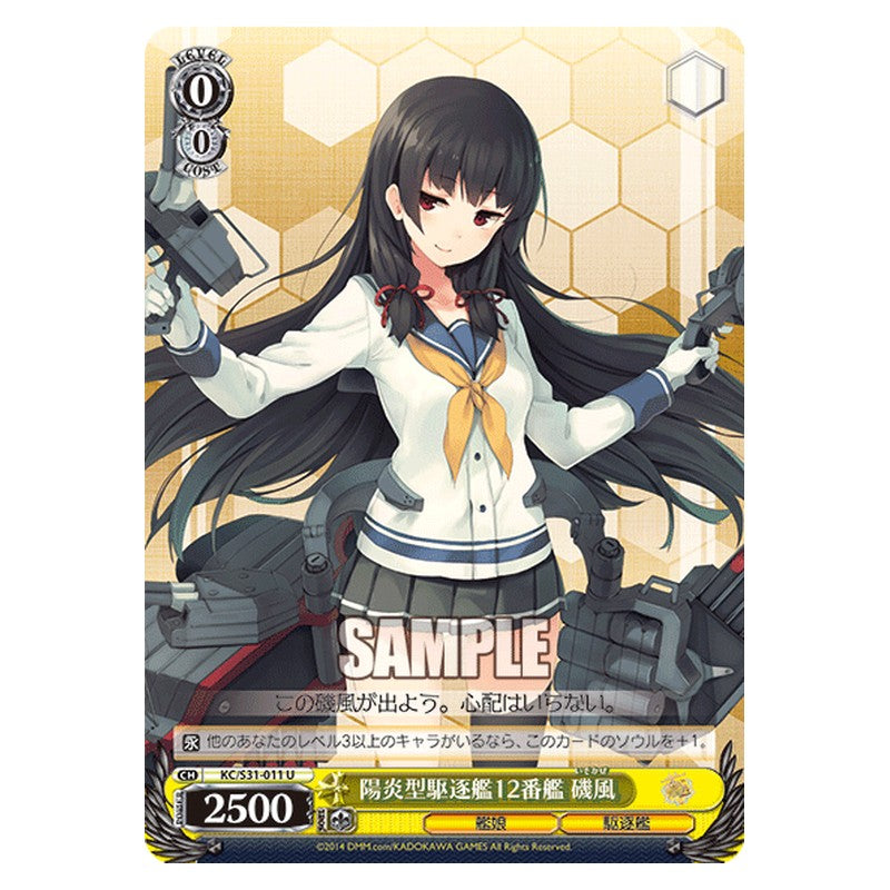 KC/S31-011 [JP] 陽炎型駆逐艦12番艦磯風 Weiss Schwarz Japanese