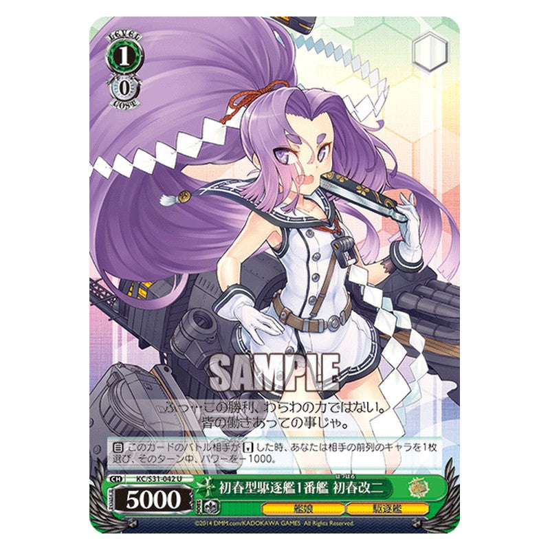 KC/S31-042 [JP] 初春型駆逐艦1番艦初春改二 Weiss Schwarz Japanese
