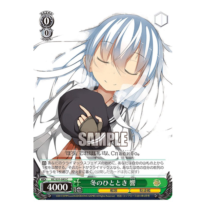 KC/S31-045 [JP] 冬のひととき響 Weiss Schwarz Japanese
