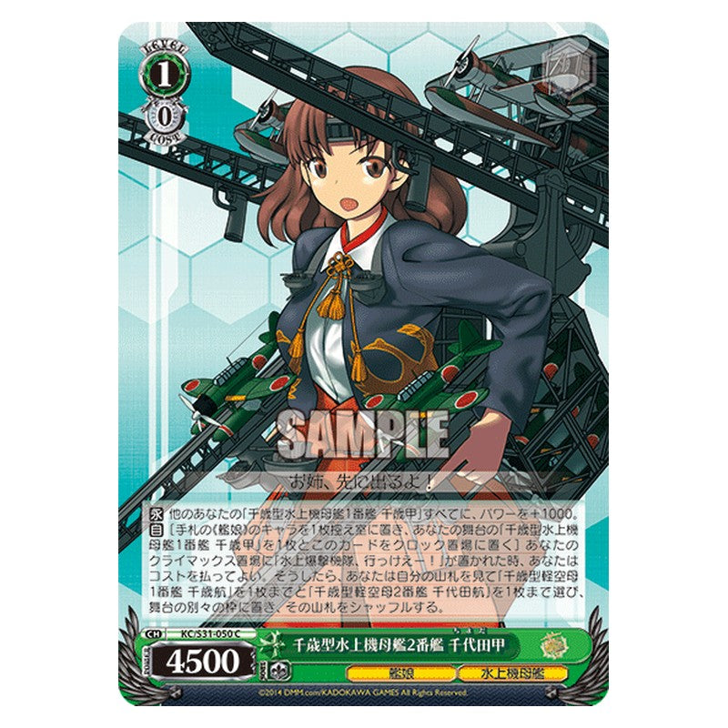 KC/S31-050 [JP] 千歳型水上機母艦2番艦千代田甲 Weiss Schwarz Japanese