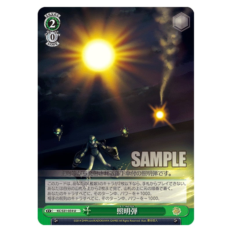 KC/S31-054 [JP] 照明弾 Weiss Schwarz Japanese