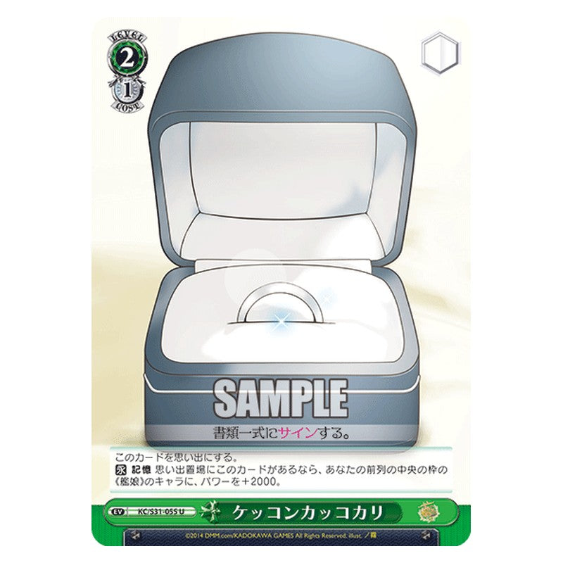 KC/S31-055 [JP] ｹｯｺﾝｶｯｺｶﾘ Weiss Schwarz Japanese