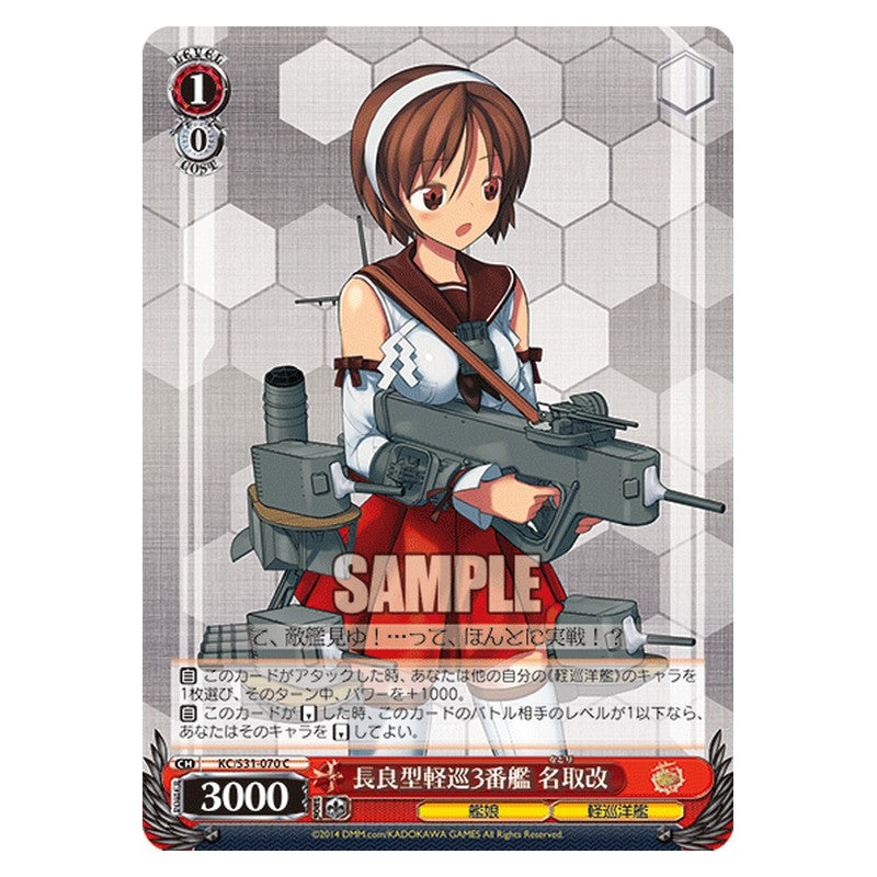 KC/S31-070 [JP] 長良型軽巡3番艦名取改 Weiss Schwarz Japanese