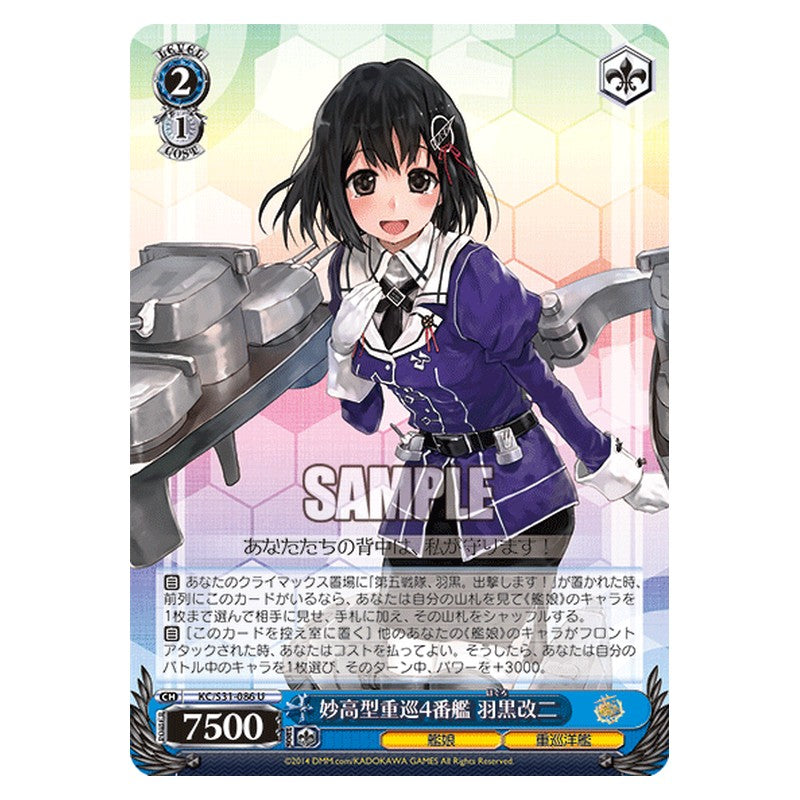 KC/S31-086 [JP] 妙高型重巡4番艦羽黒改二 Weiss Schwarz Japanese