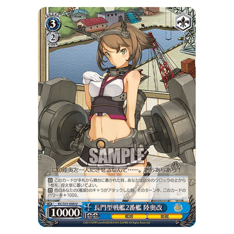 KC/S31-088 [JP] 長門型戦艦2番艦陸奥改 Weiss Schwarz Japanese