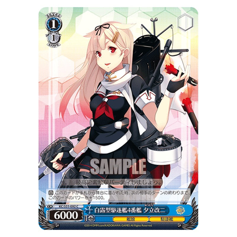 KC/S31-092 [JP] 白露型駆逐艦4番艦夕立改二 Weiss Schwarz Japanese