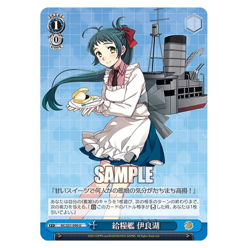 KC/S31-096 [JP] 給糧艦伊良湖 Weiss Schwarz Japanese