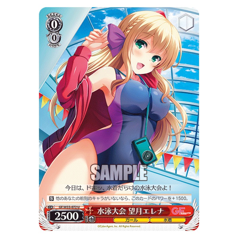 GF/W33-072 [JP] 水泳大会望月エレナ Weiss Schwarz Japanese