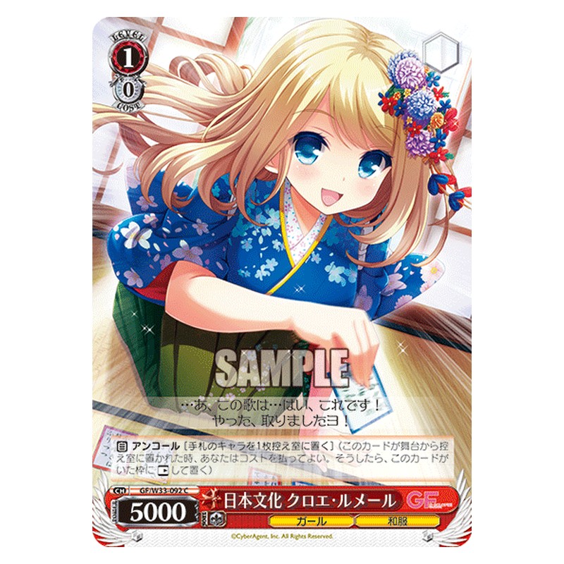 GF/W33-092 [JP] 日本文化クロエ・ルメール Weiss Schwarz Japanese