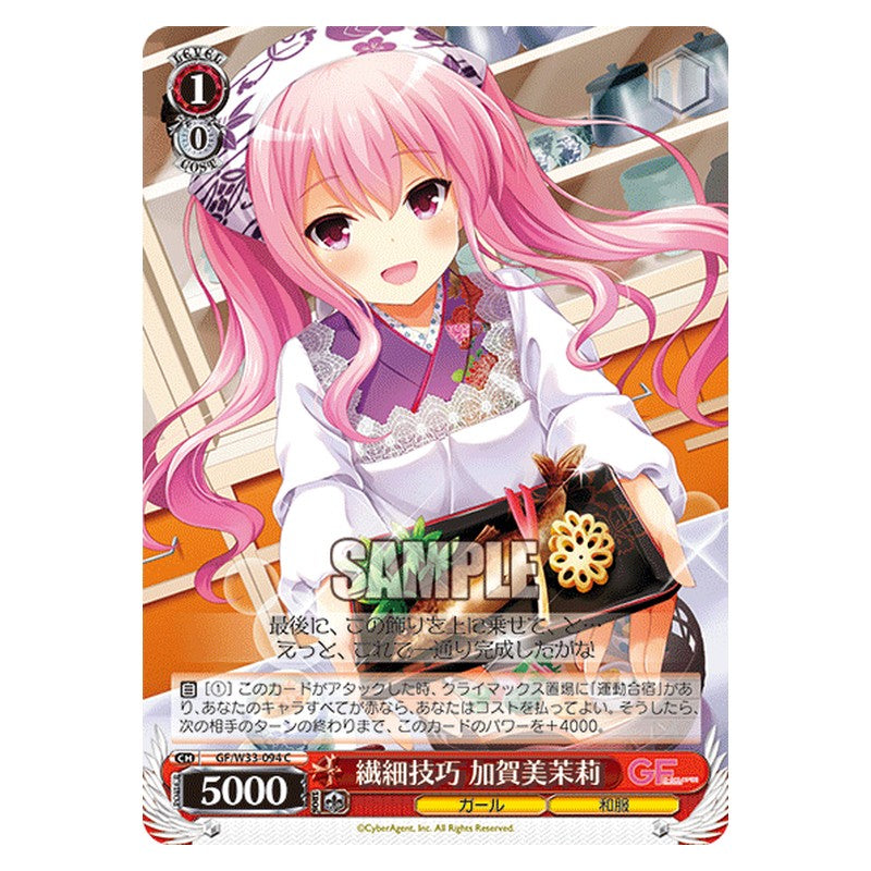 GF/W33-094 [JP] 繊細技巧加賀美茉莉 Weiss Schwarz Japanese