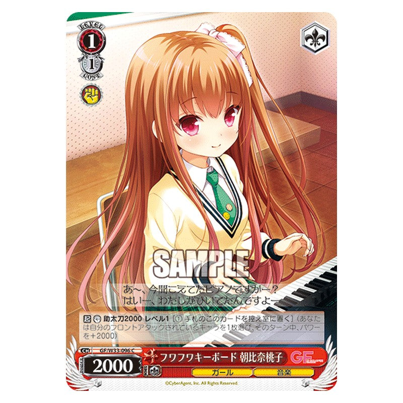 GF/W33-096 [JP] フワフワキーボード朝比奈桃子 Weiss Schwarz Japanese