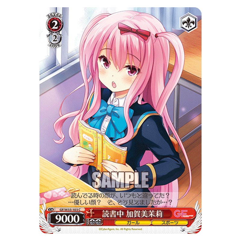 GF/W33-103 [JP] 読書中加賀美茉莉 Weiss Schwarz Japanese