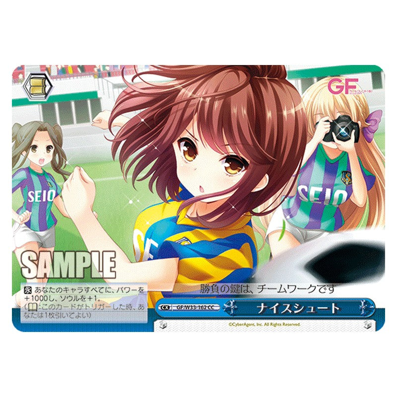 GF/W33-162 [JP] ナイスシュート Weiss Schwarz Japanese