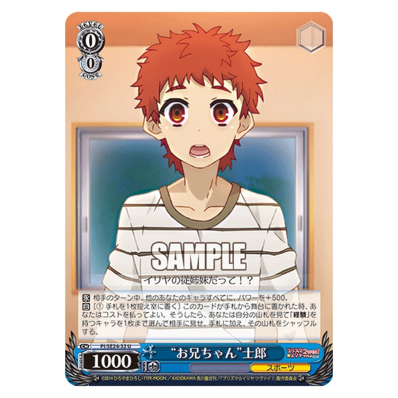 PI/SE24-32 [JP] お兄ちゃん士郎 Weiss Schwarz Japanese