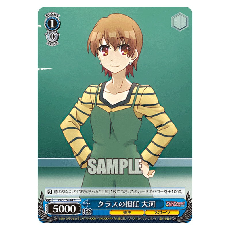 PI/SE24-44 [JP] クラスの担任大河 Weiss Schwarz Japanese