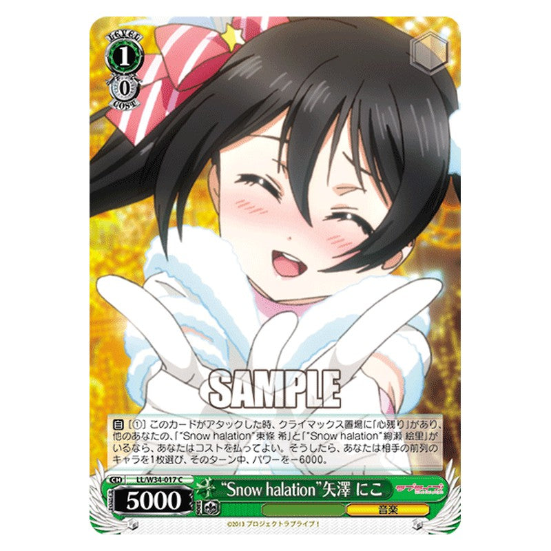 LL/W34-017 [JP] Snow halation矢澤にこ Weiss Schwarz Japanese
