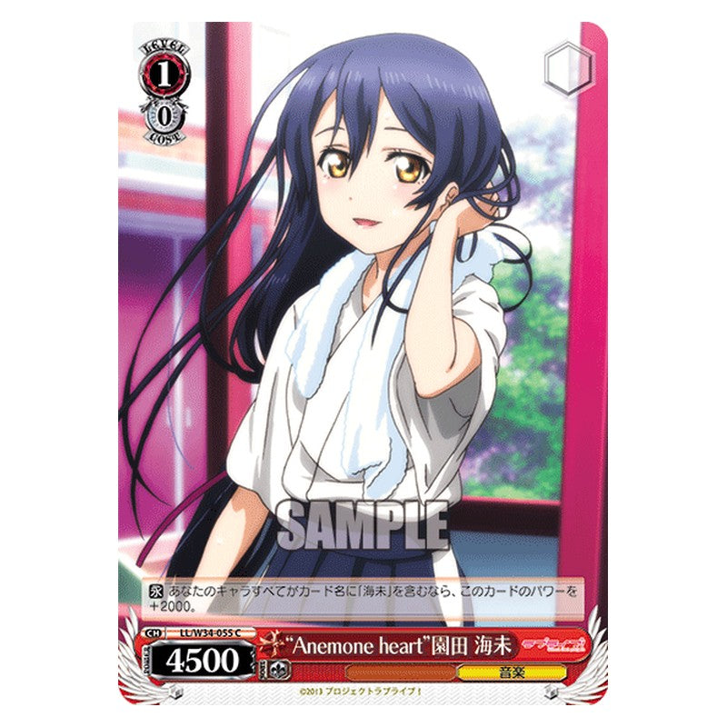 LL/W34-055 [JP] Anemone heart園田海未 Weiss Schwarz Japanese