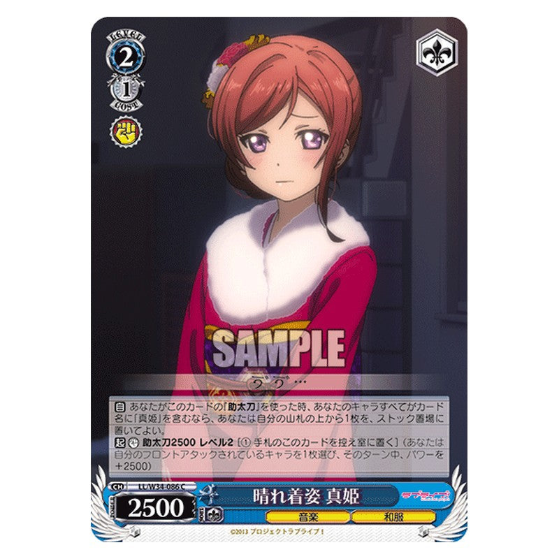 LL/W34-086 [JP] 晴れ着姿真姫 Weiss Schwarz Japanese