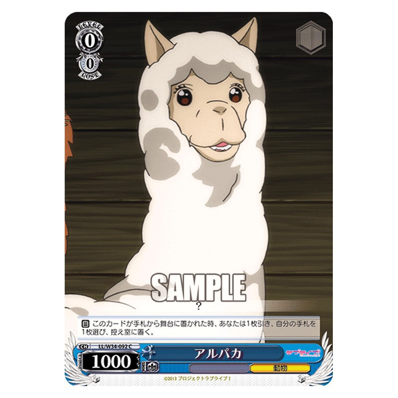 LL/W34-092 [JP] アルパカ Weiss Schwarz Japanese