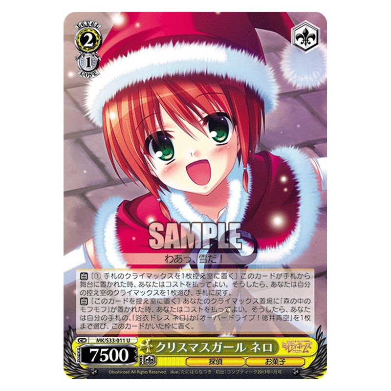 MK/S33-011 [JP] クリスマスガールネロ Weiss Schwarz Japanese