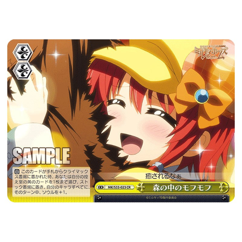 MK/S33-023 [JP] 森の中のモフモフ Weiss Schwarz Japanese