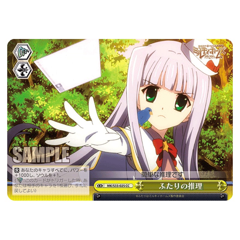 MK/S33-025 [JP] ふたりの推理 Weiss Schwarz Japanese
