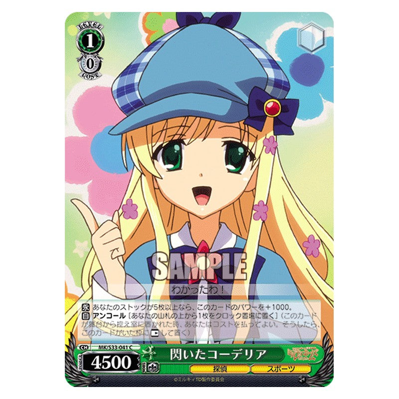 MK/S33-041 [JP] 閃いたコーデリア Weiss Schwarz Japanese