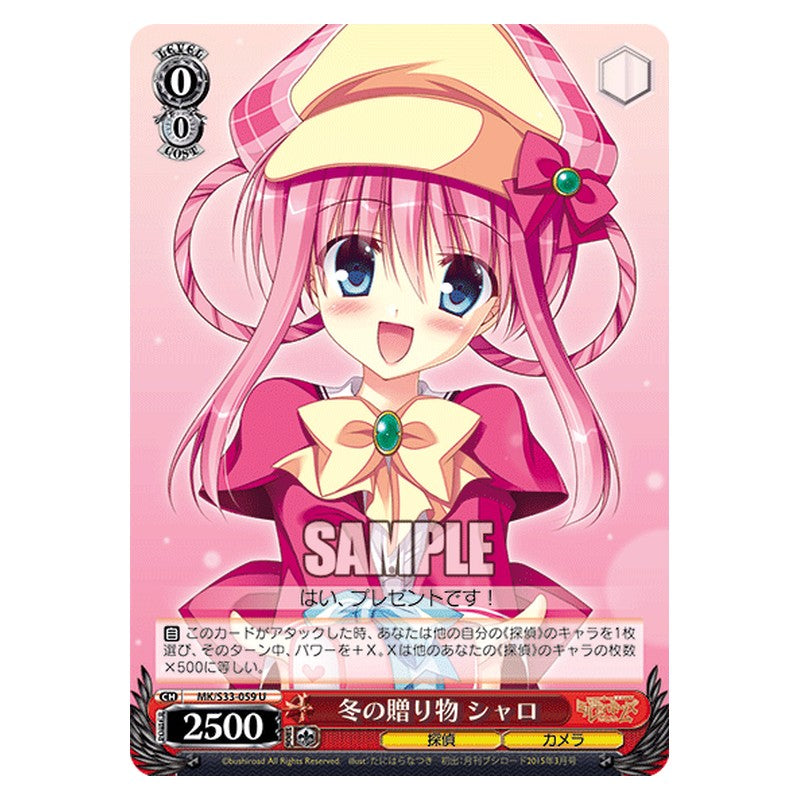 MK/S33-059 [JP] 冬の贈り物シャロ Weiss Schwarz Japanese