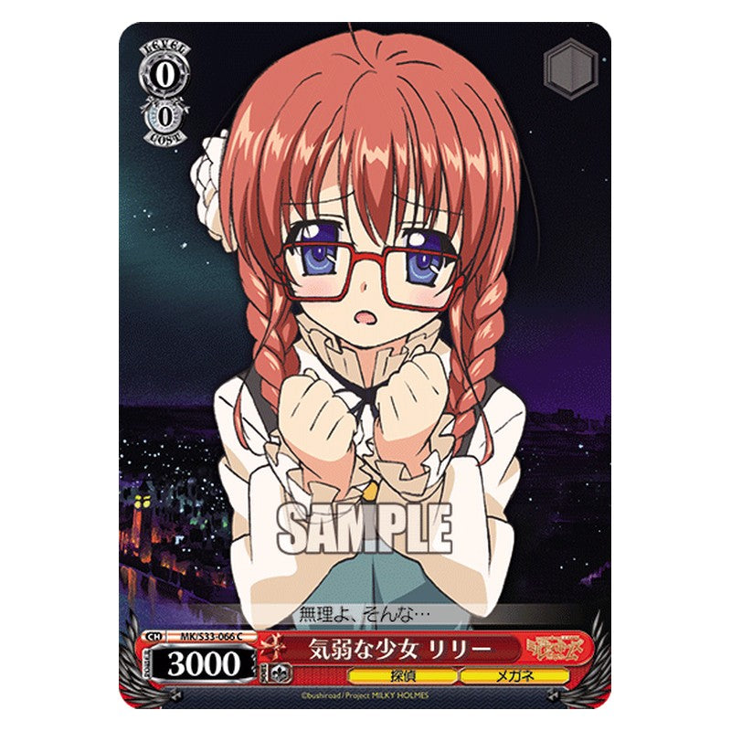 MK/S33-066 [JP] 気弱な少女リリー Weiss Schwarz Japanese