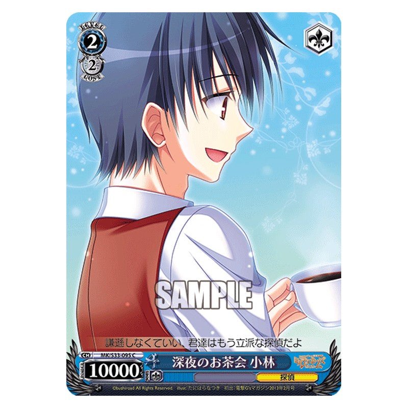 MK/S33-095 [JP] 深夜のお茶会小林 Weiss Schwarz Japanese