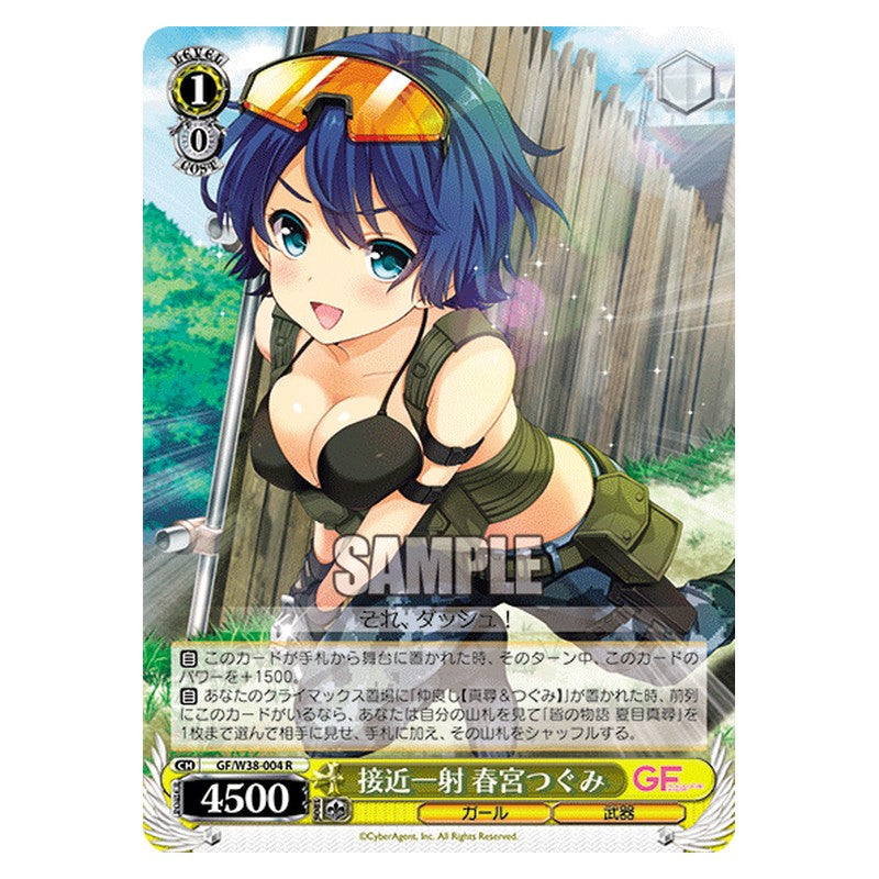 GF/W38-004 [JP] 接近一射 春宮つぐみ Weiss Schwarz Japanese