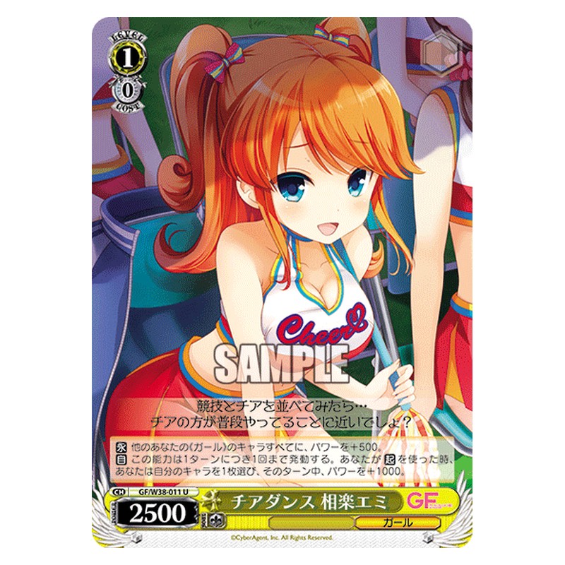 GF/W38-011 [JP] チアダンス 相楽エミ Weiss Schwarz Japanese