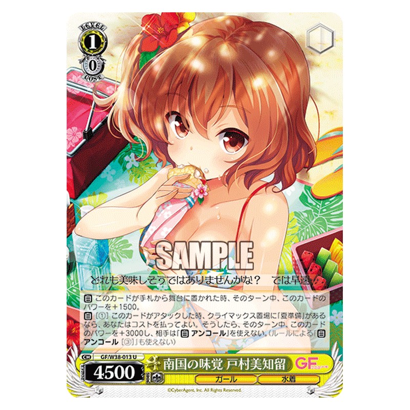 GF/W38-013 [JP] 南国の味覚 戸村美知留 Weiss Schwarz Japanese