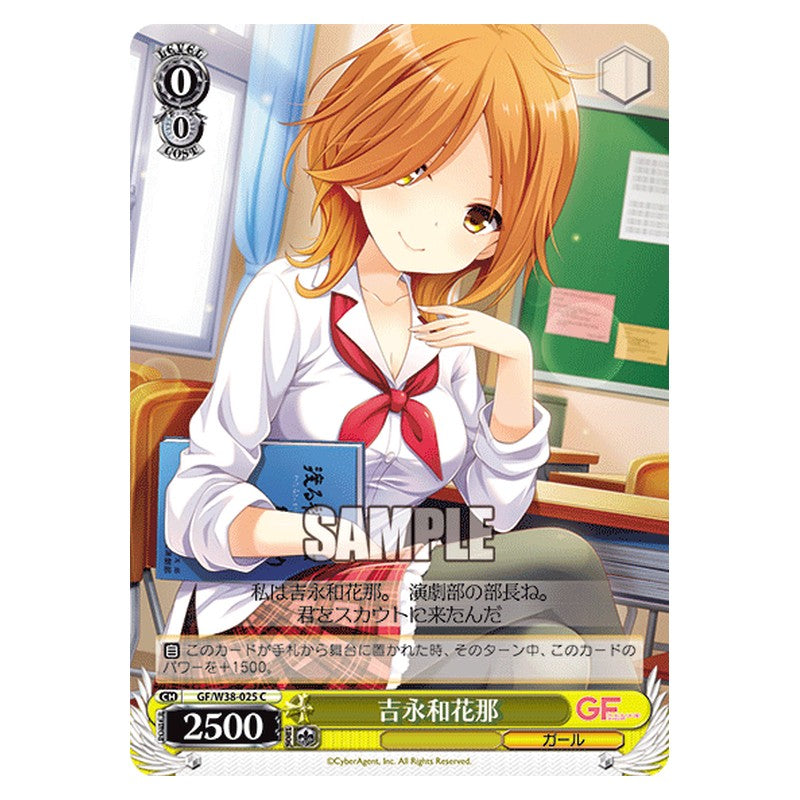 GF/W38-025 [JP] 吉永和花那 Weiss Schwarz Japanese