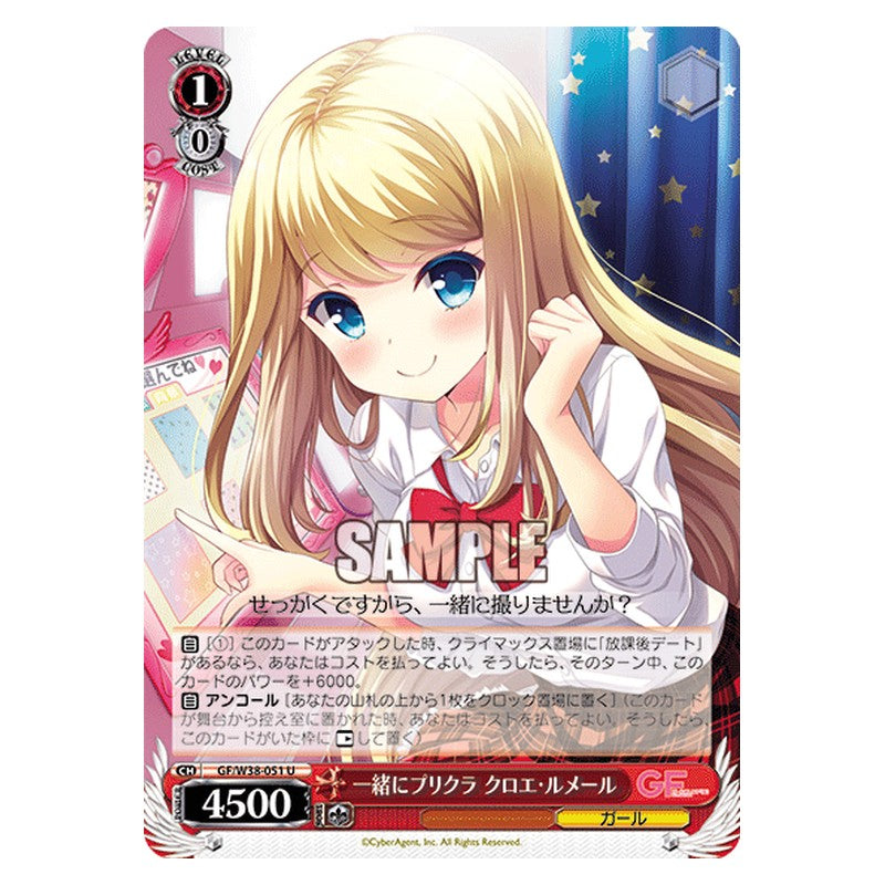 GF/W38-051 [JP] 一緒にプリクラ クロエ・ルメール Weiss Schwarz Japanese