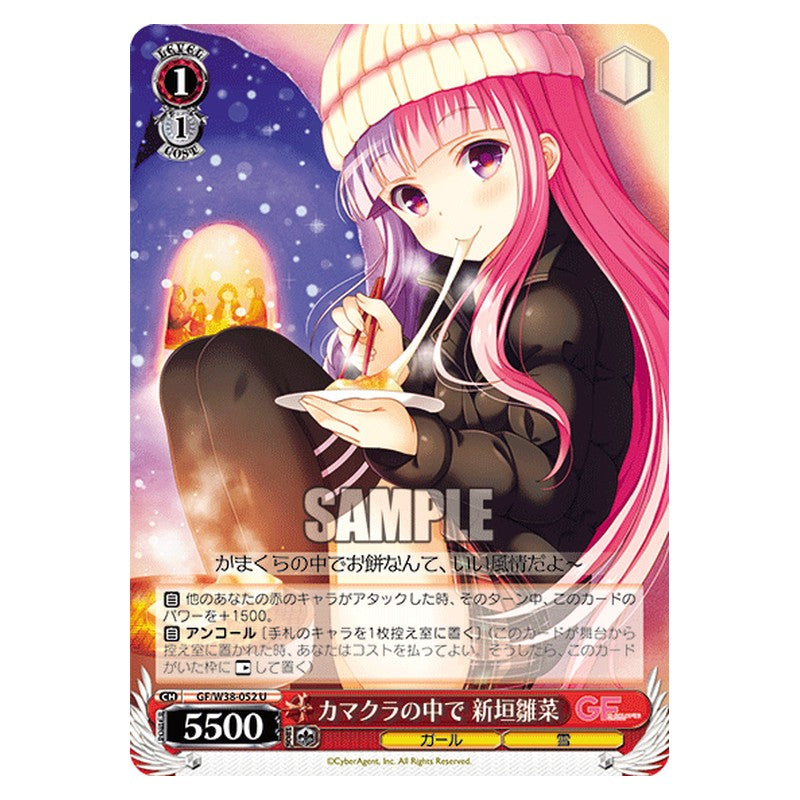 GF/W38-052 [JP] カマクラの中で 新垣雛菜 Weiss Schwarz Japanese