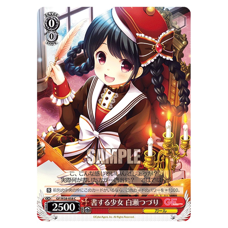 GF/W38-058 [JP] 書する少女 白瀬つづり Weiss Schwarz Japanese