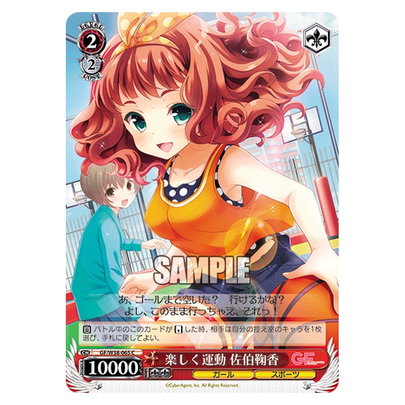 GF/W38-065 [JP] 楽しく運動 佐伯鞠香 Weiss Schwarz Japanese