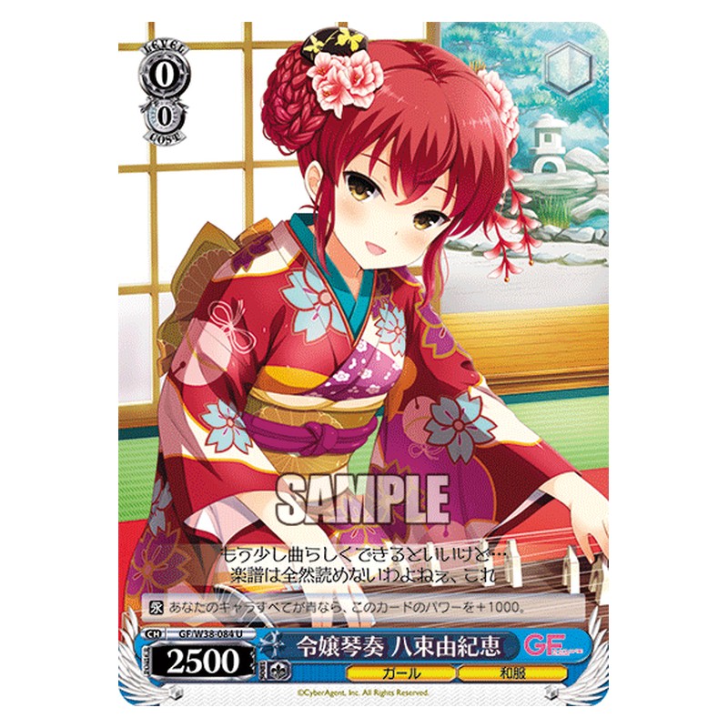 GF/W38-084 [JP] 令嬢琴奏 八束由紀恵 Weiss Schwarz Japanese