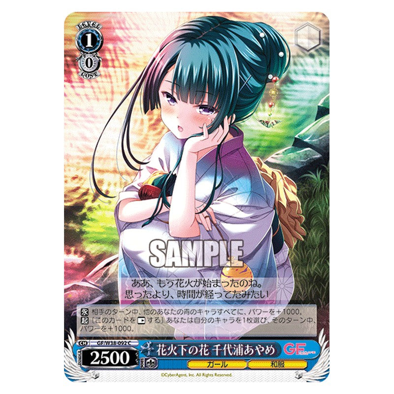 GF/W38-092 [JP] 花火下の花 千代浦あやめ Weiss Schwarz Japanese