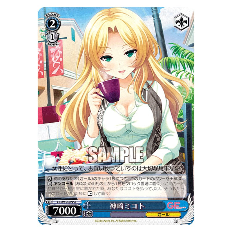 GF/W38-095 [JP] 神崎ミコト Weiss Schwarz Japanese