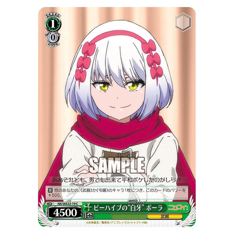 NK/WE22-19 [JP] ビーハイブの白牙 ポーラ Weiss Schwarz Japanese