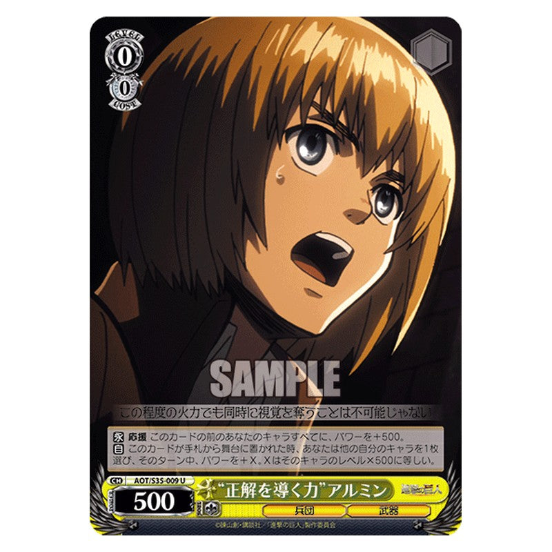 AOT/S35-009 [JP] 正解を導く力アルミン Weiss Schwarz Japanese