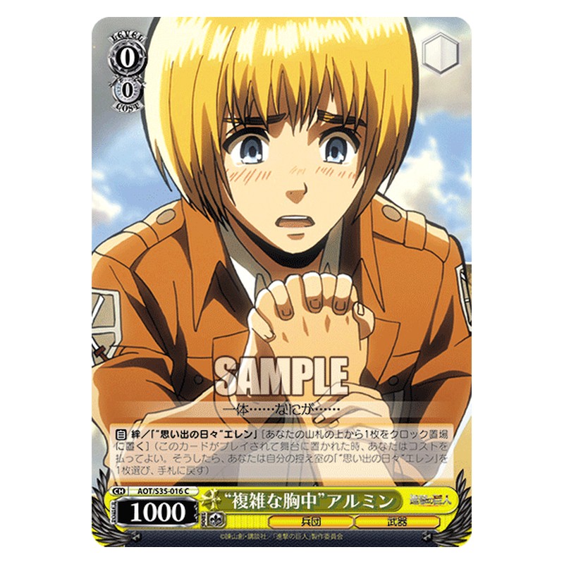 AOT/S35-016 [JP] 複雑な胸中アルミン Weiss Schwarz Japanese