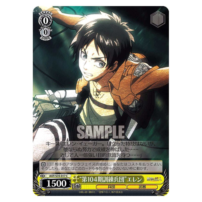 AOT/S35-017 [JP] 第１０４期訓練兵団エレン Weiss Schwarz Japanese