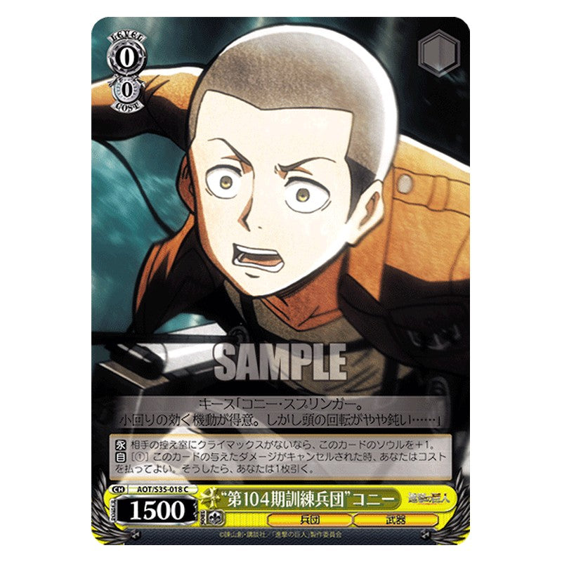AOT/S35-018 [JP] 第１０４期訓練兵団コニー Weiss Schwarz Japanese