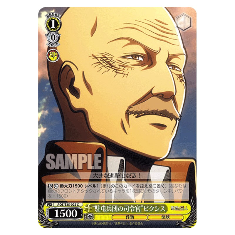 AOT/S35-022 [JP] 駐屯兵団の司令官ピクシス Weiss Schwarz Japanese
