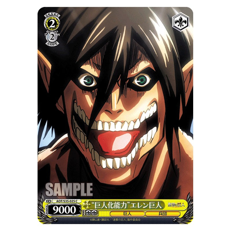 AOT/S35-025 [JP] 巨人化能力エレン巨人 Weiss Schwarz Japanese
