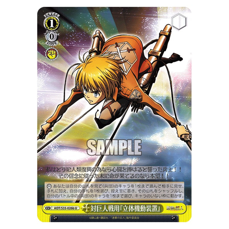 AOT/S35-026b [JP] 対巨人戦用『立体機動装置』 Weiss Schwarz Japanese
